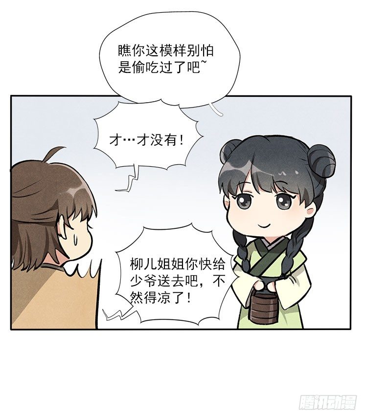 月色6