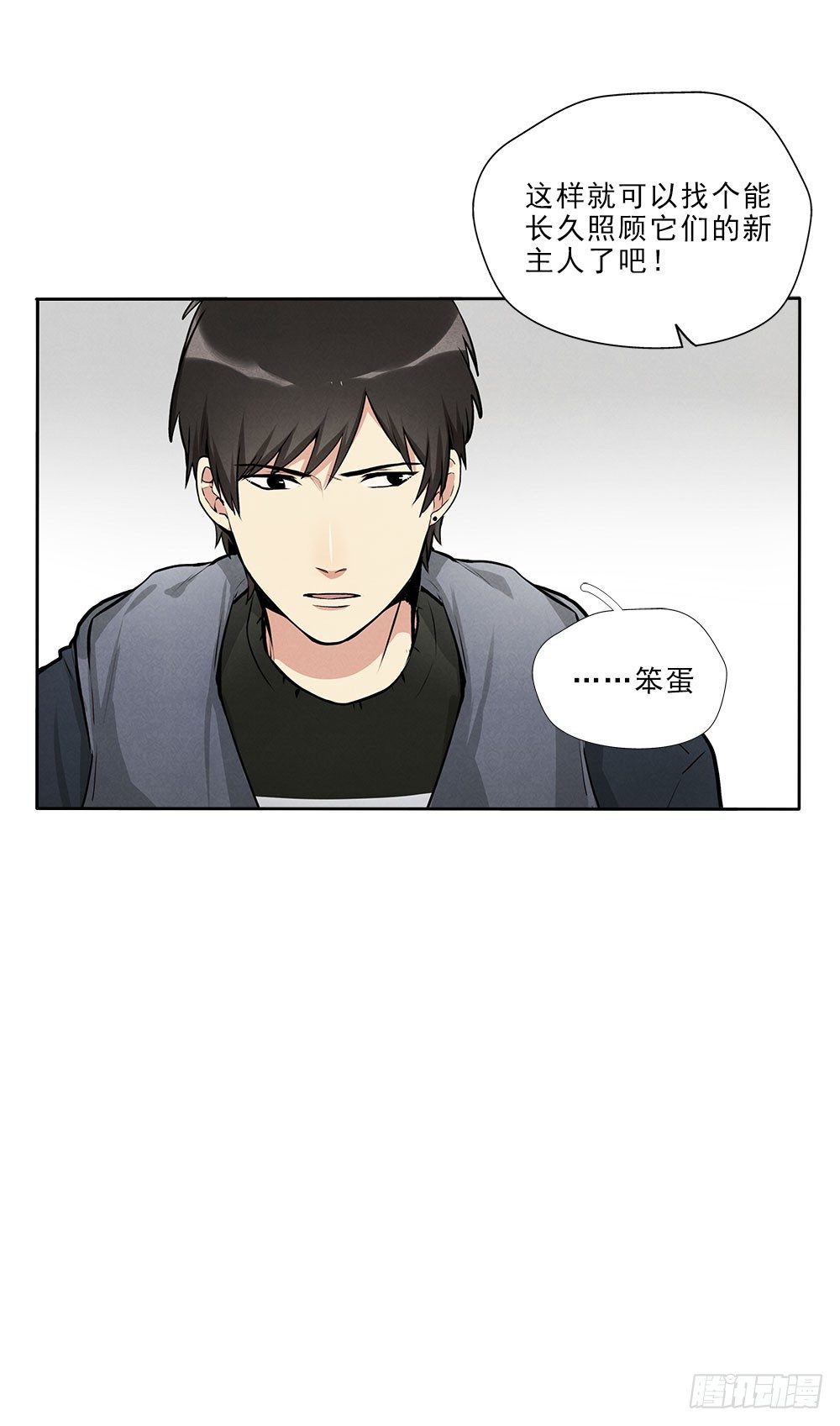 不定期番外篇3.017