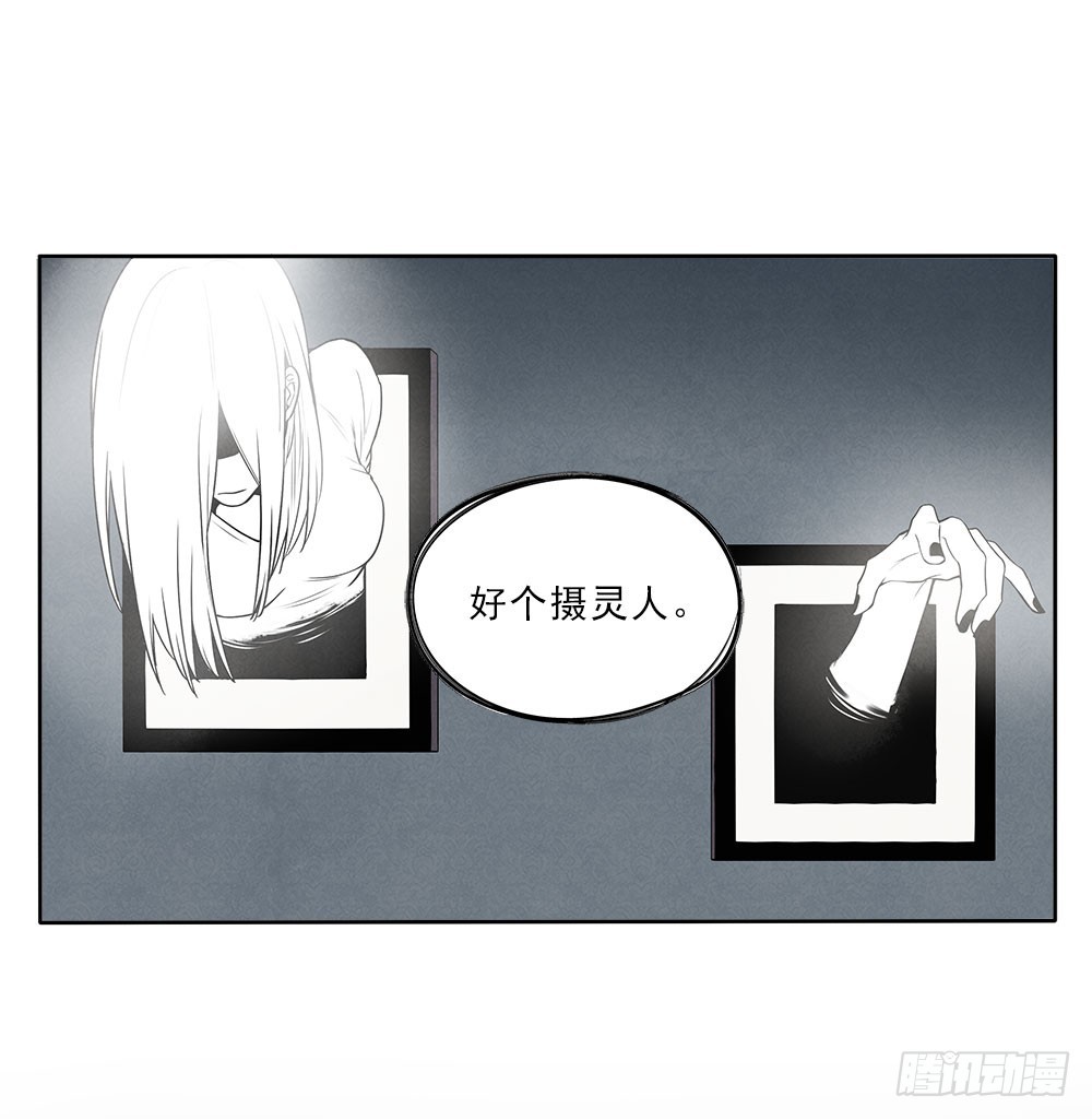 摄灵人16