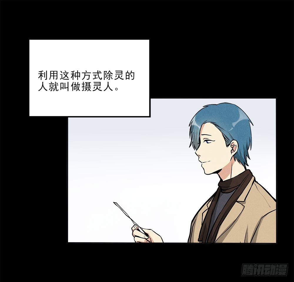 摄灵人20