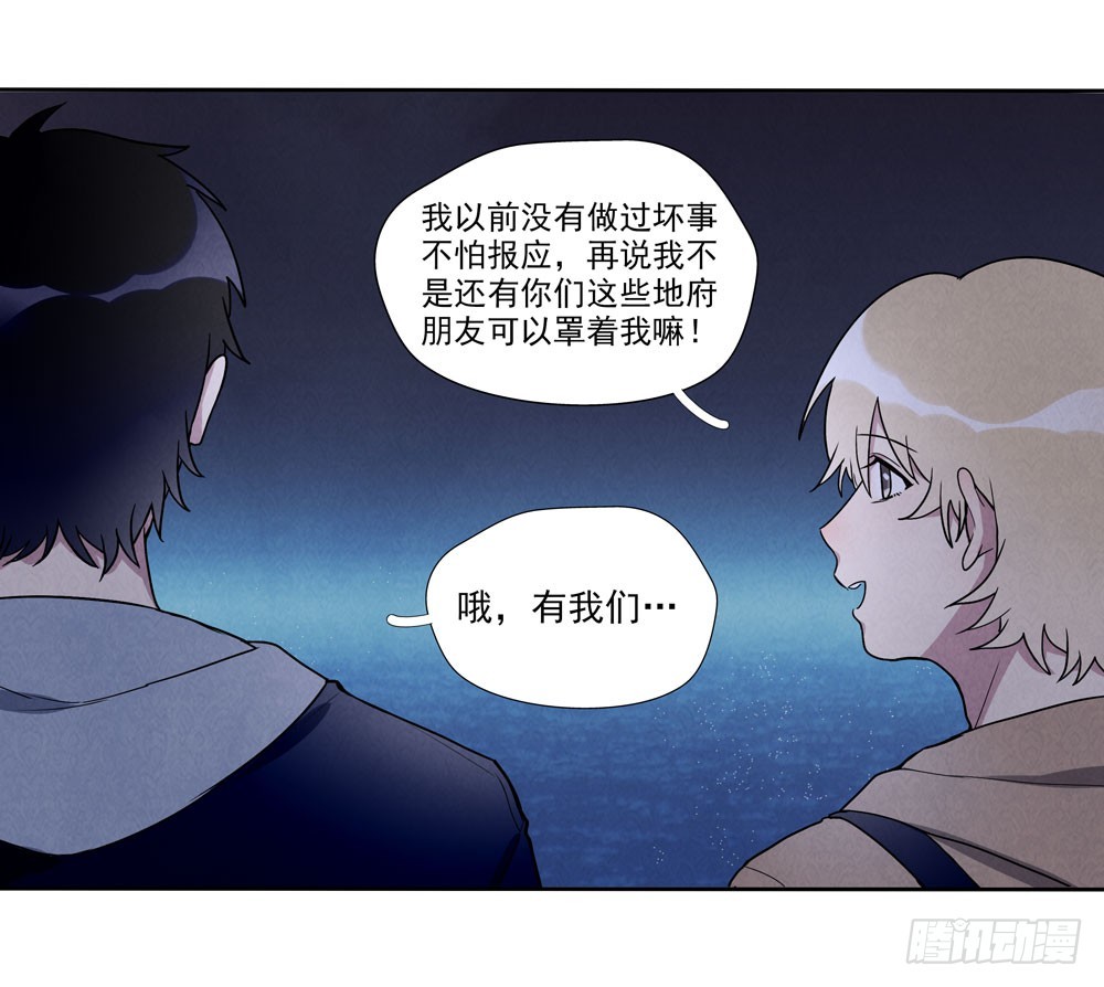 阳寿尽（下）4