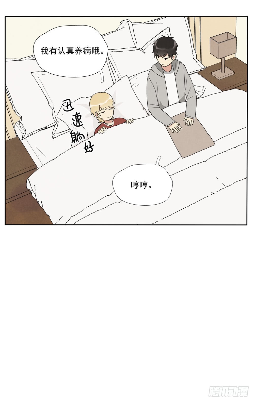 阳寿尽（上）29