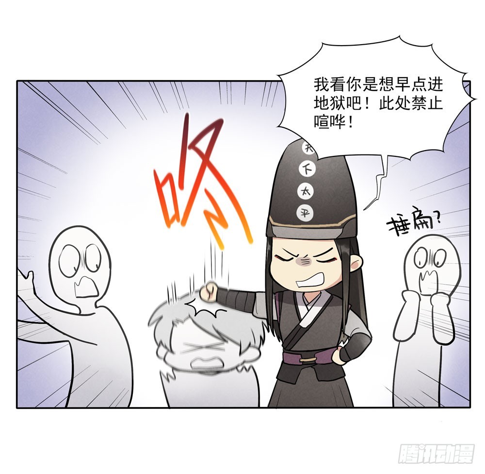 阳寿尽（下）43