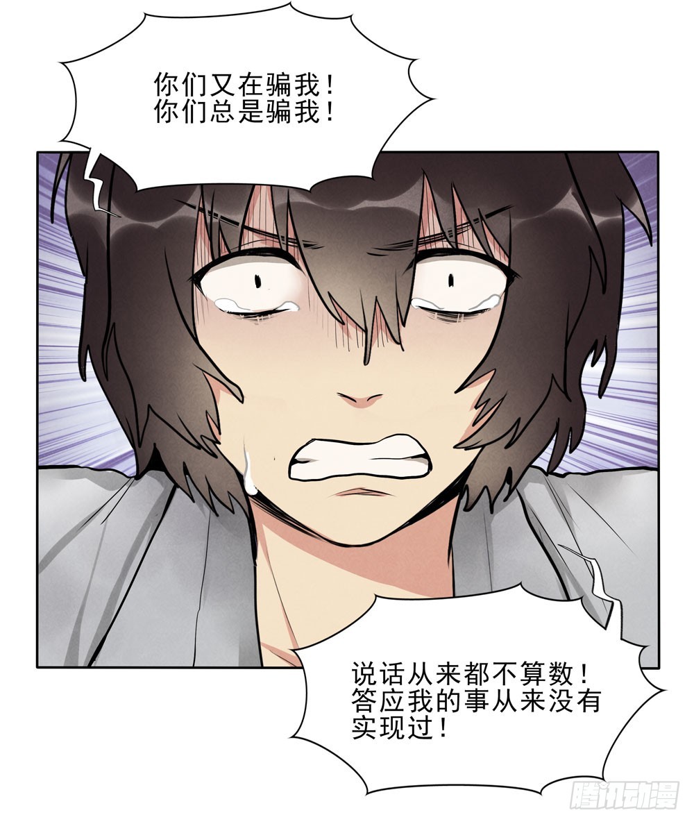 骗人21