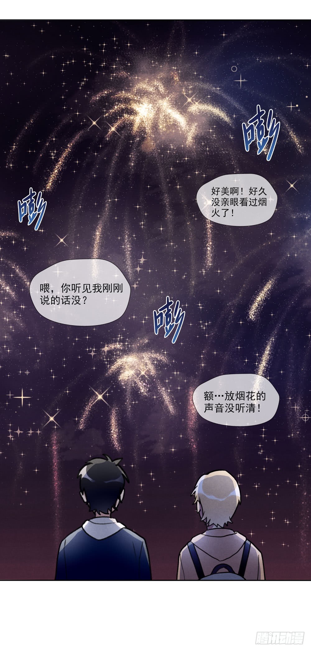 阳寿尽（下）20