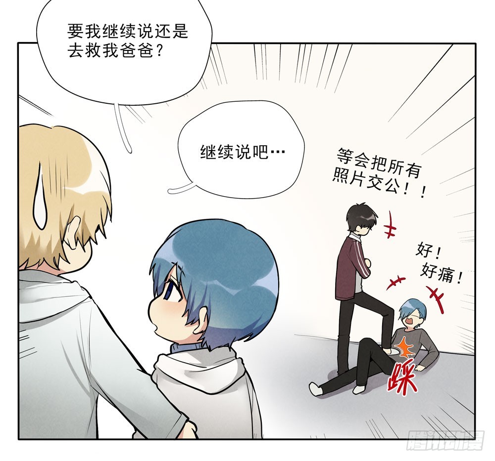 真相23