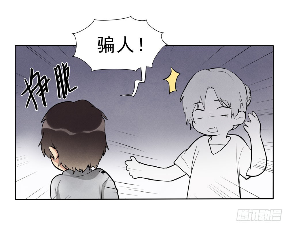 骗人20