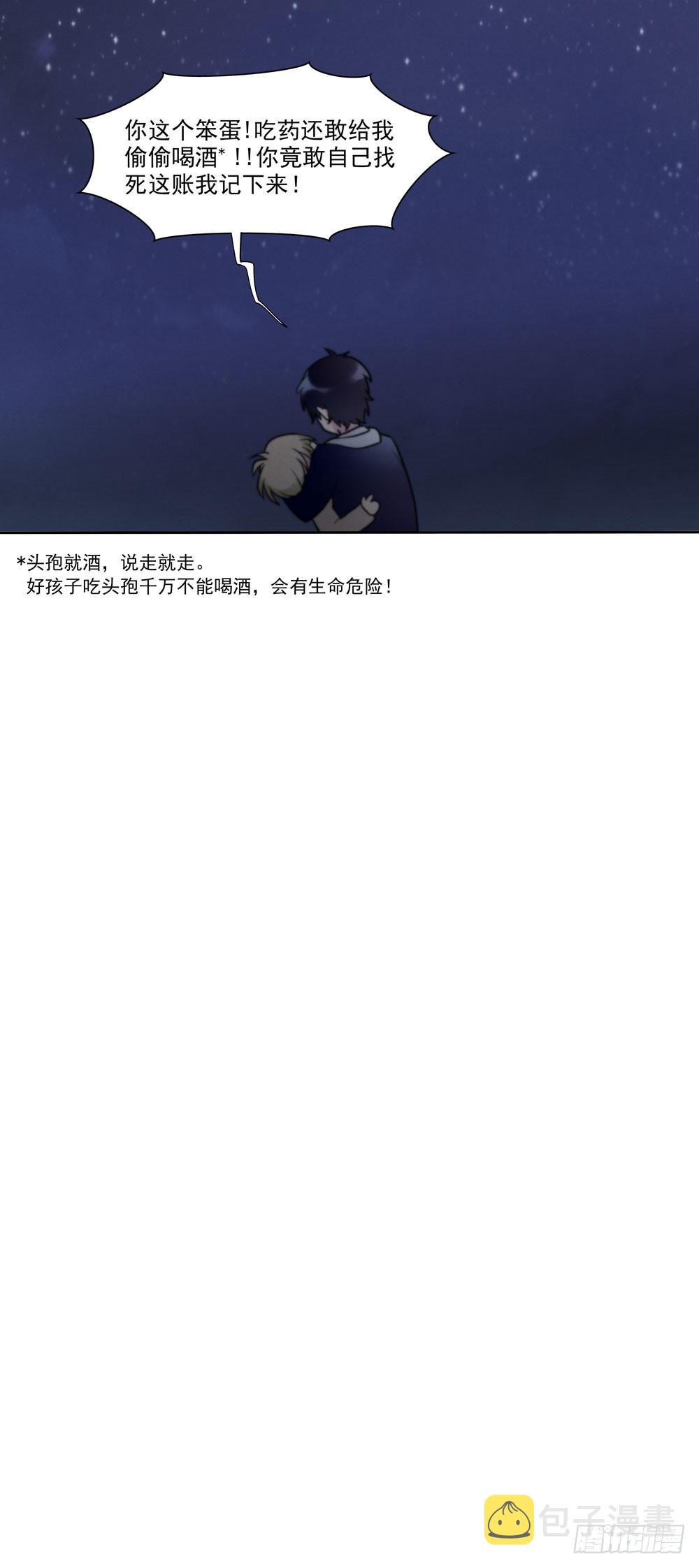 阳寿尽（下）41