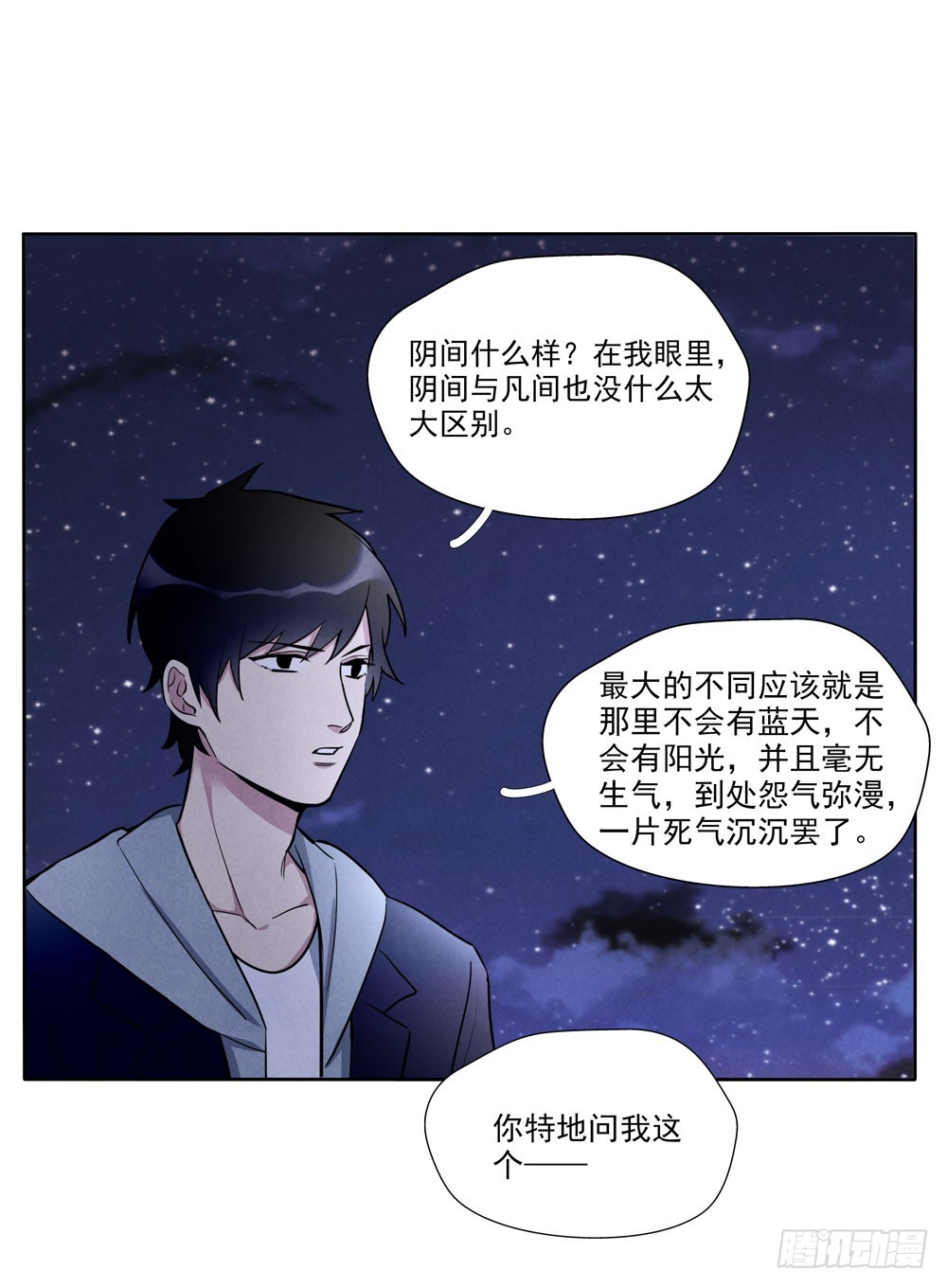 阳寿尽（下）2