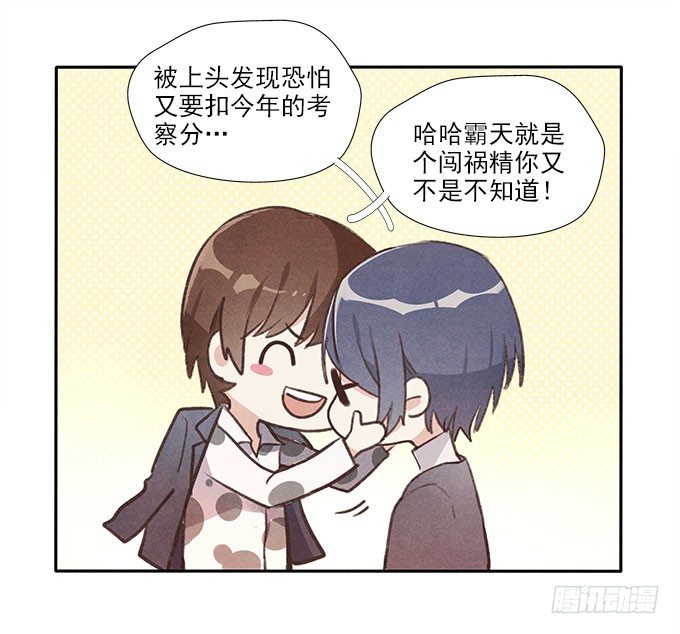 地府公务员26