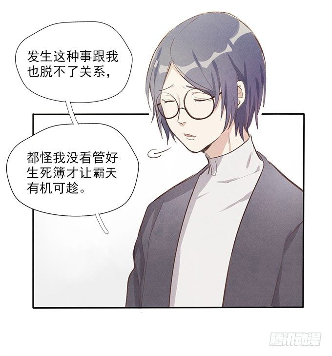地府公务员25