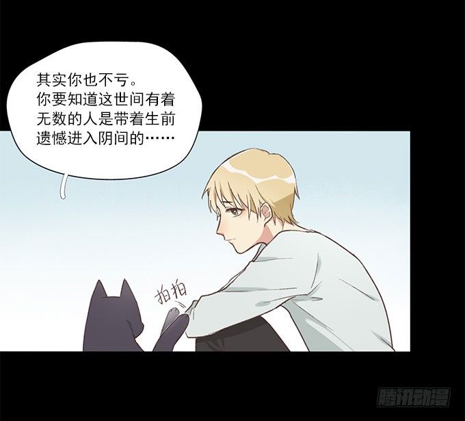 命中注定19