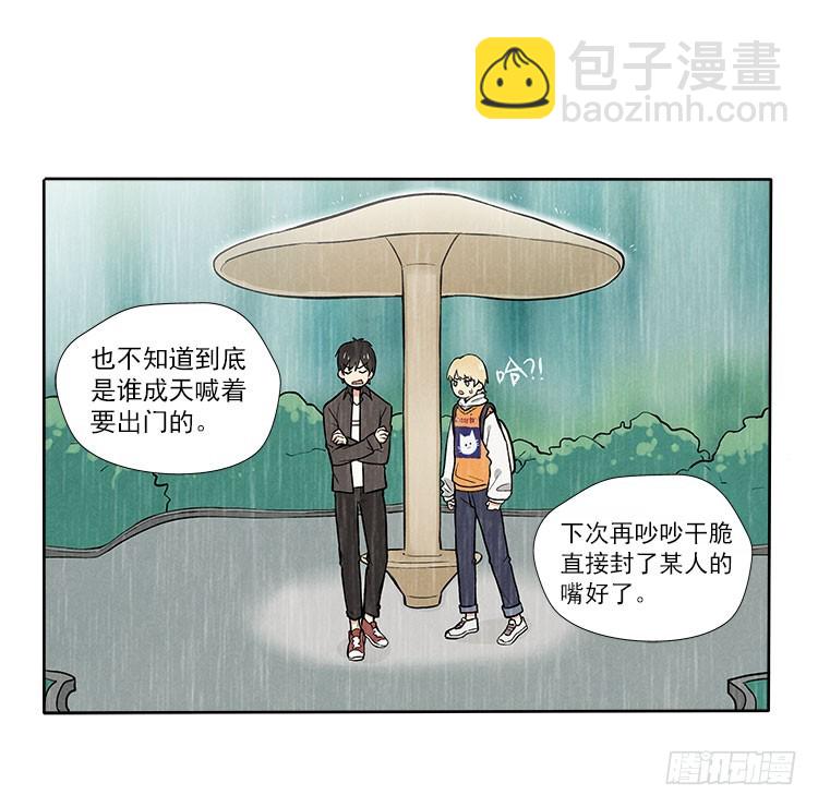 下雨了3
