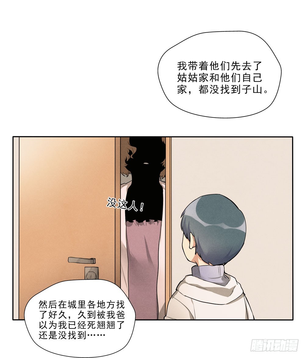 落空3