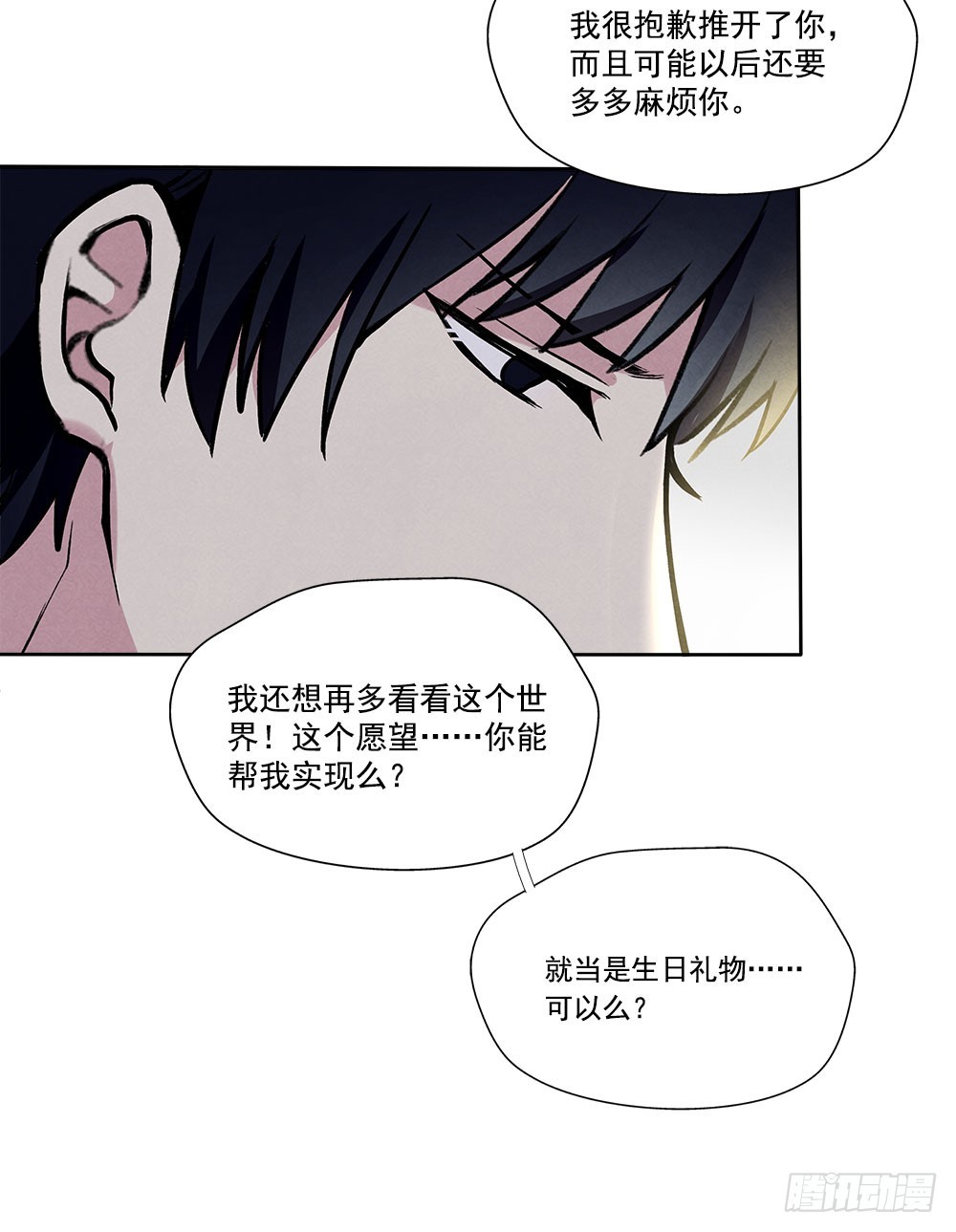 被拒绝的礼物18