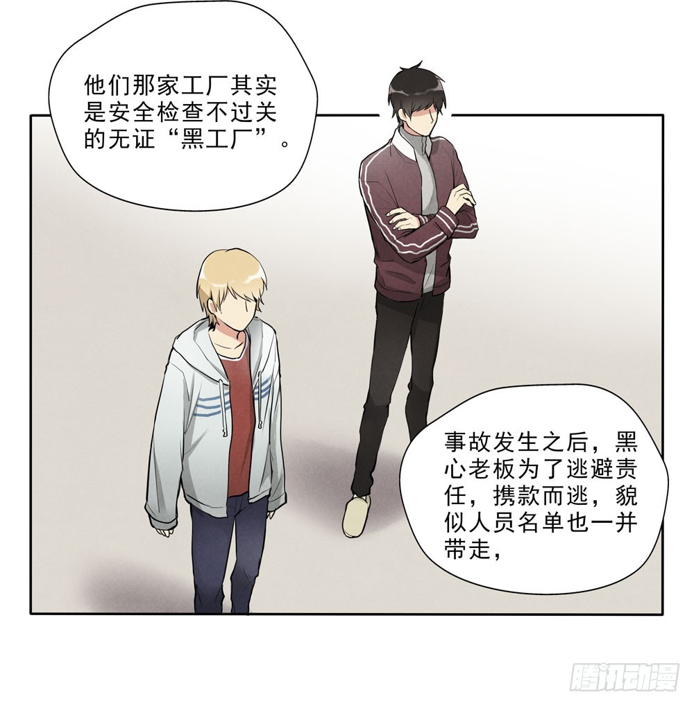 真相16
