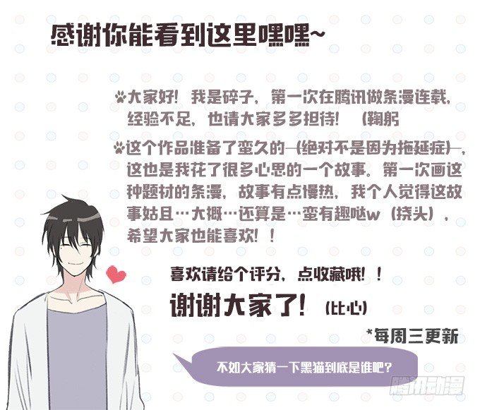 猫的报恩？25