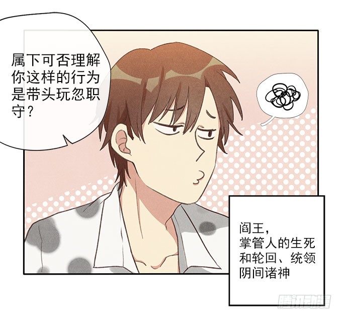 地府公务员5