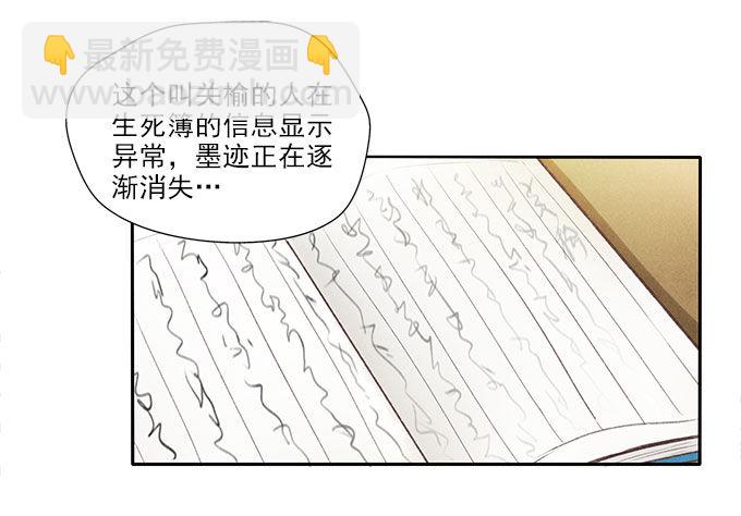 地府公务员12