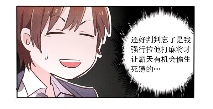 地府公务员28