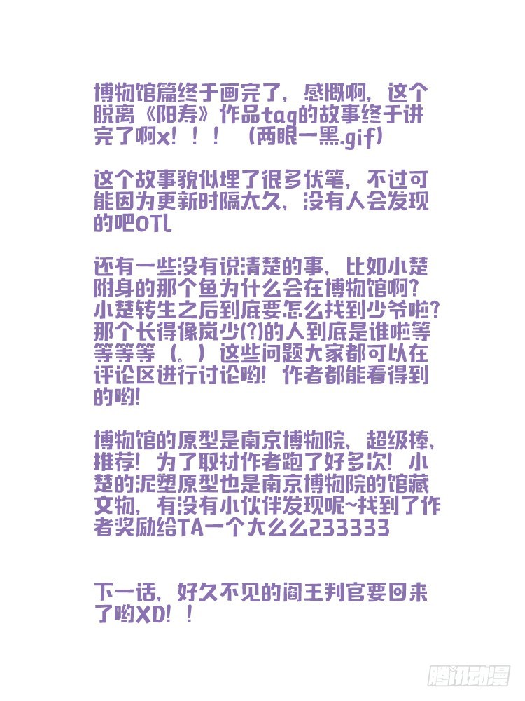 等我46