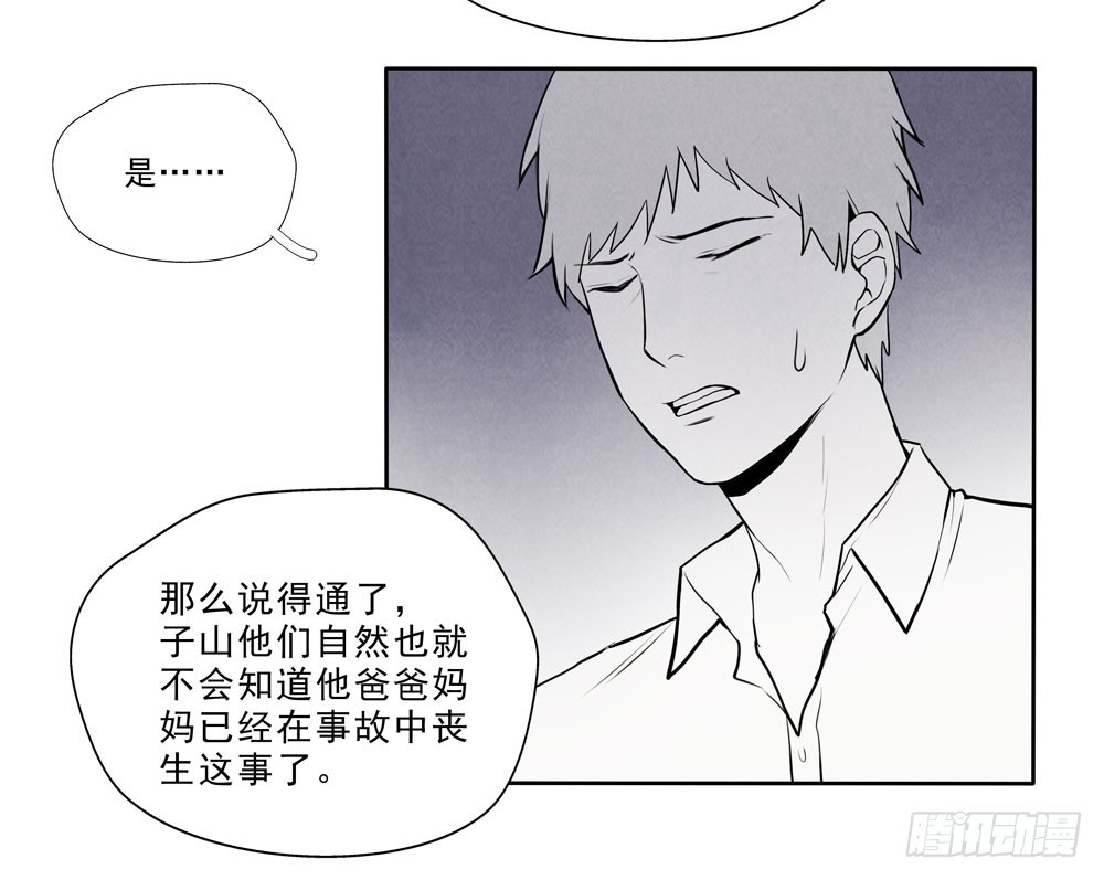 真相18