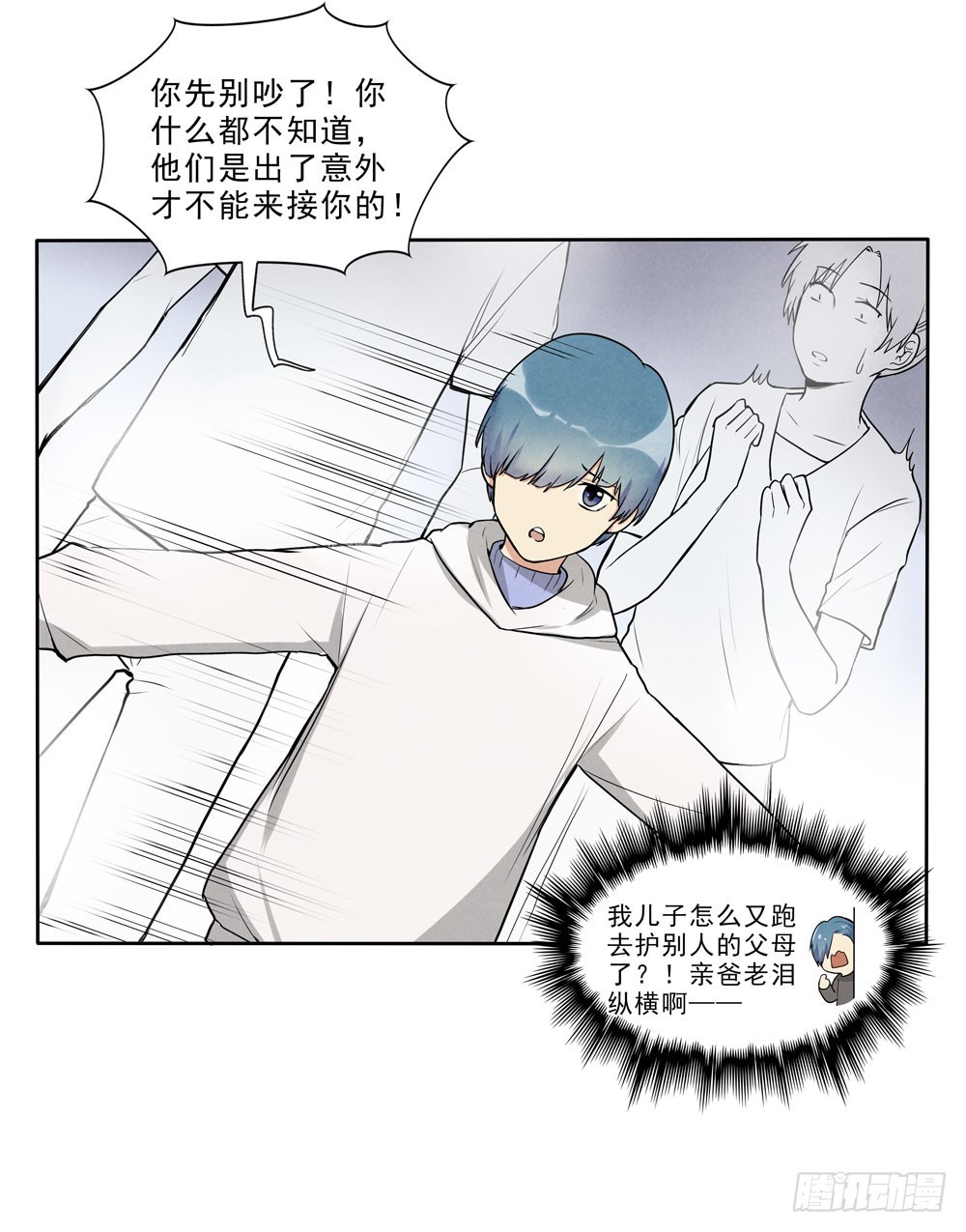 骗人23