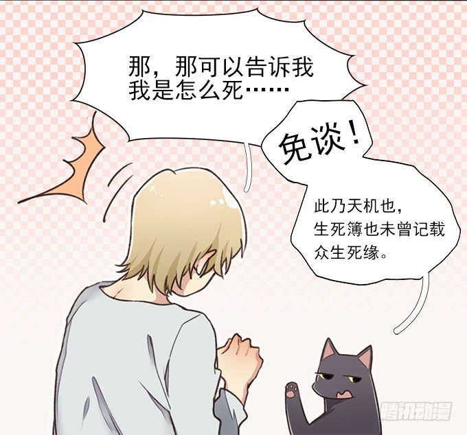 命中注定4