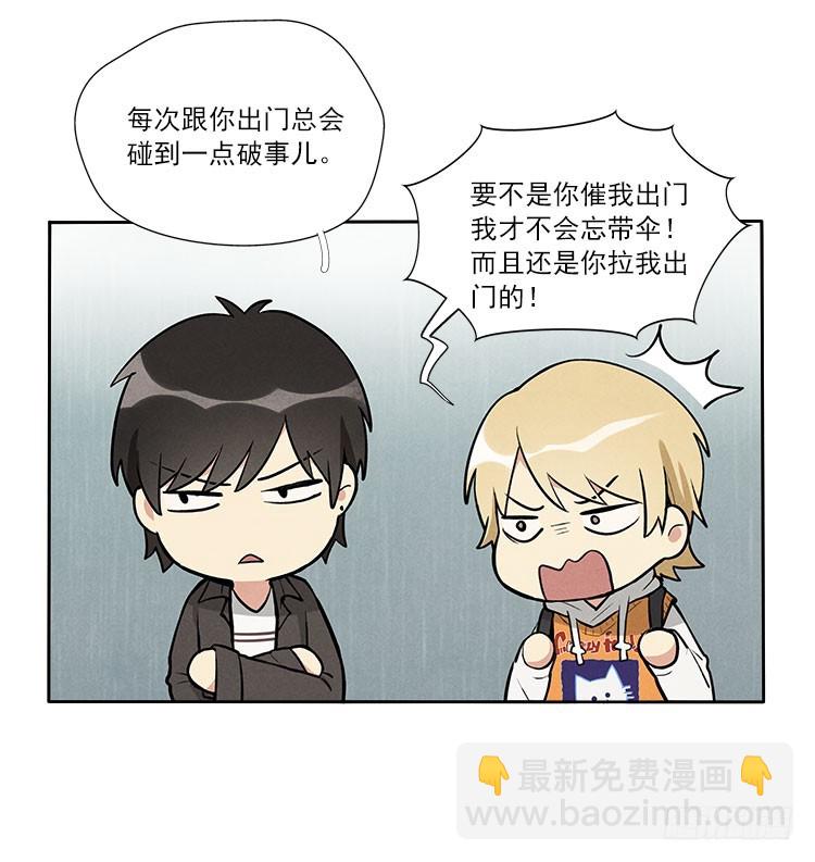 下雨了2