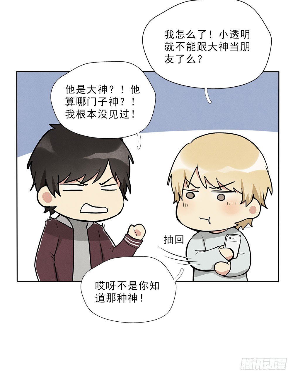 笨蛋病菌17