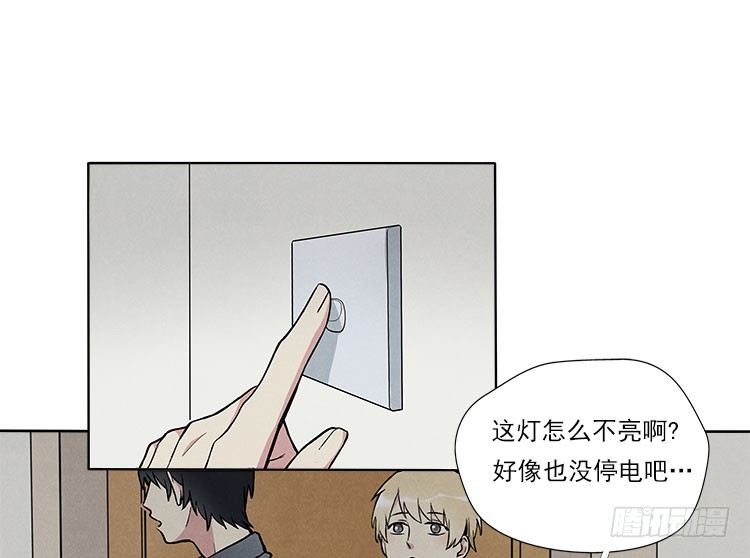 停电了2