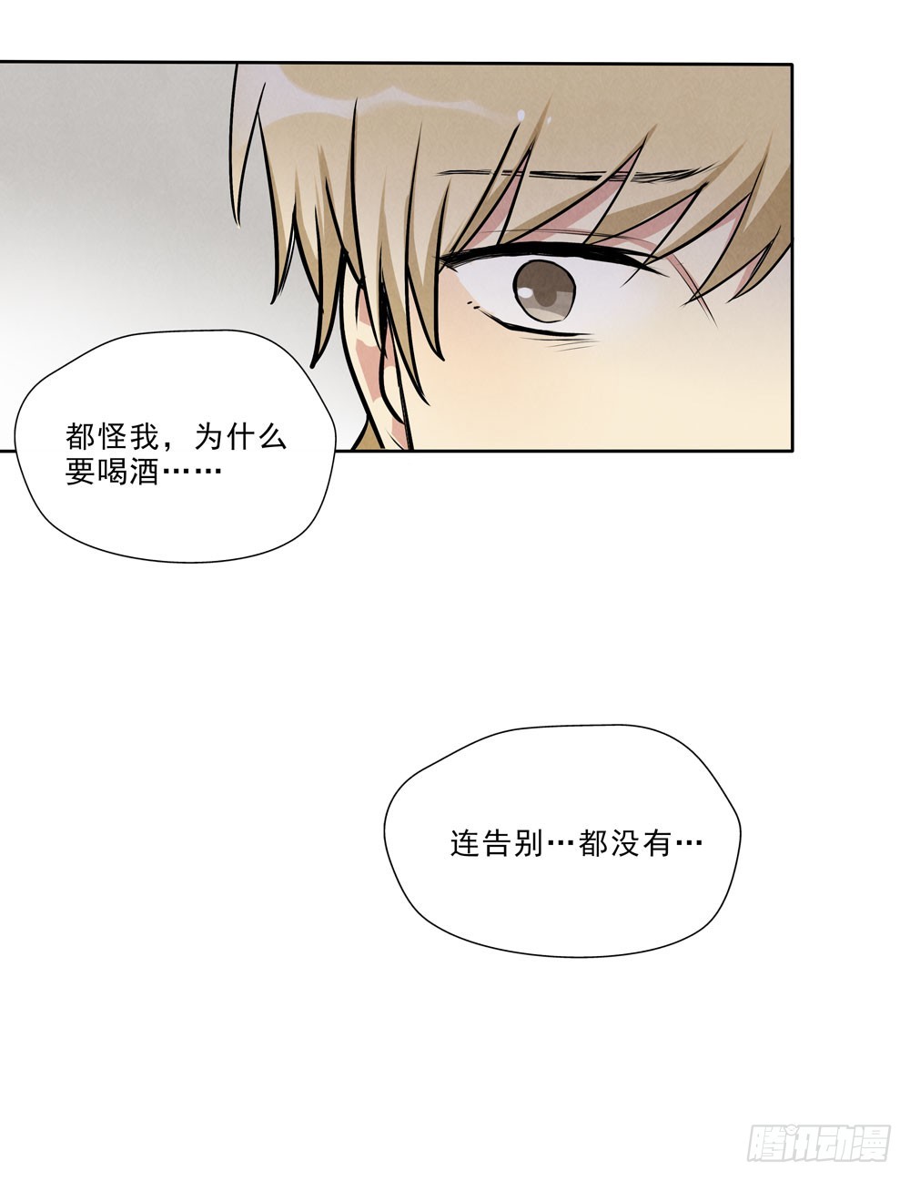 告别34