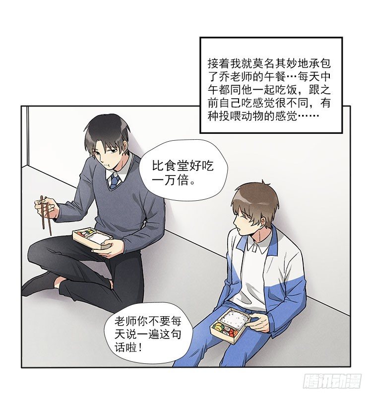 不定期番外篇2.016