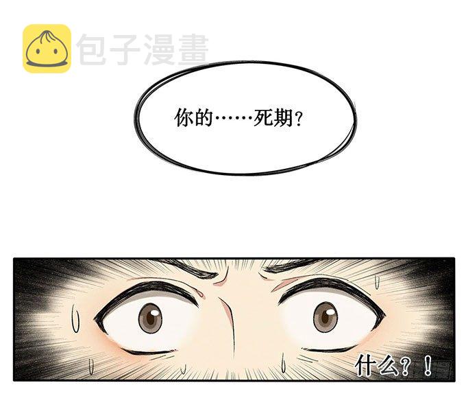 预告8