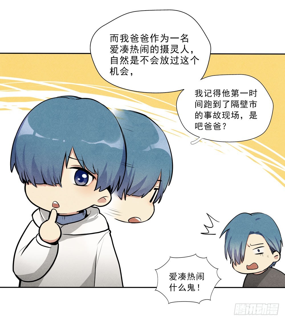 真相19
