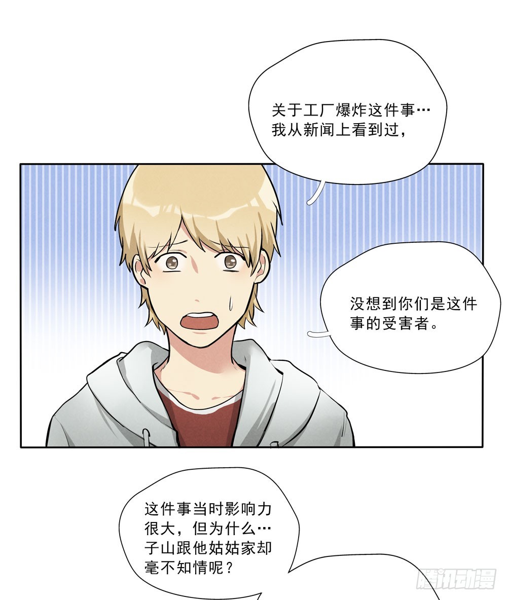 真相13