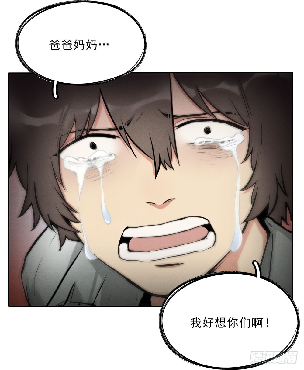 骗人4