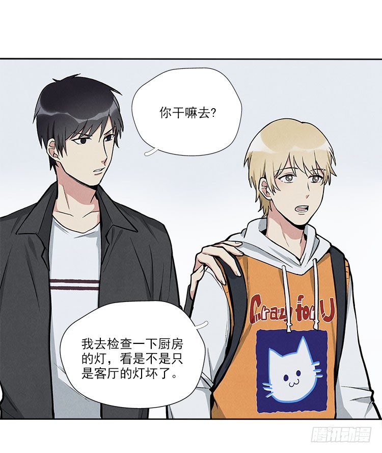 停电了8