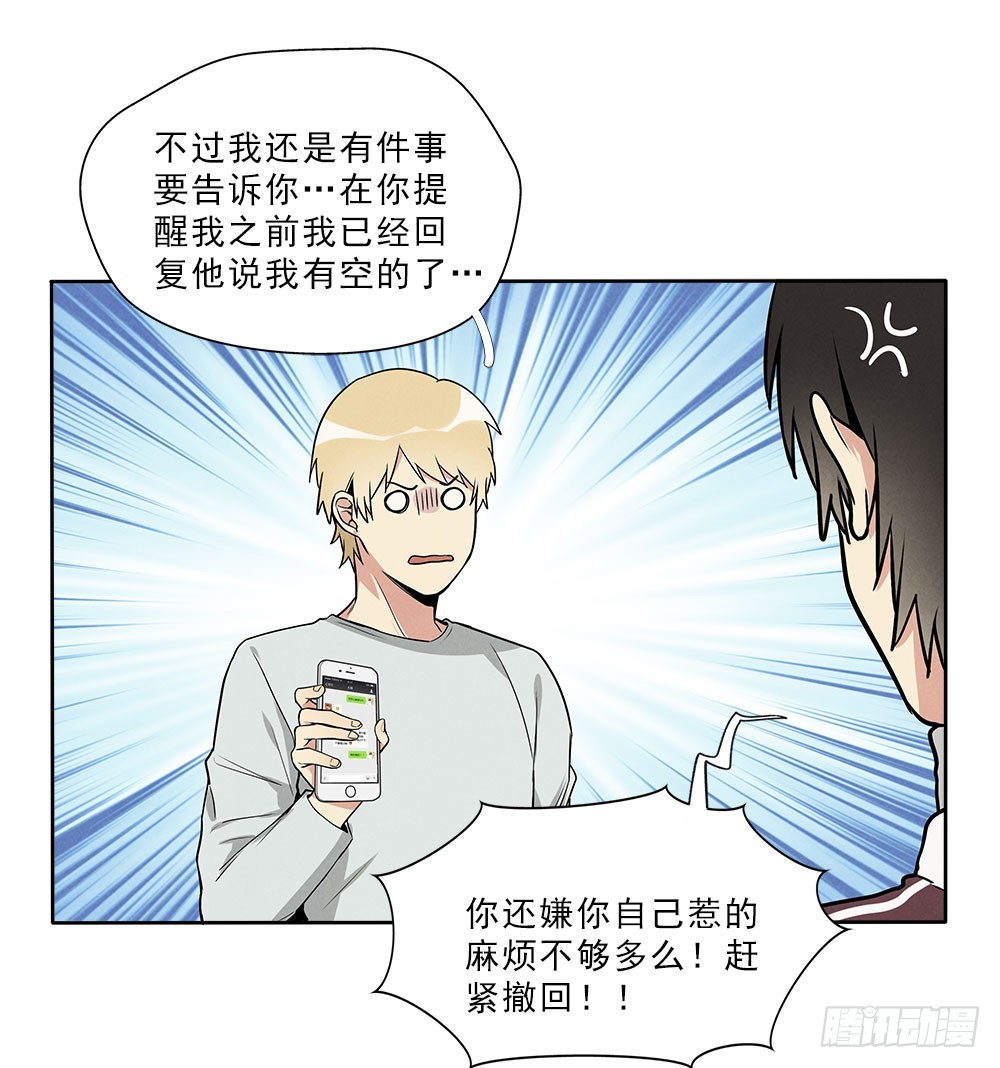 笨蛋病菌24