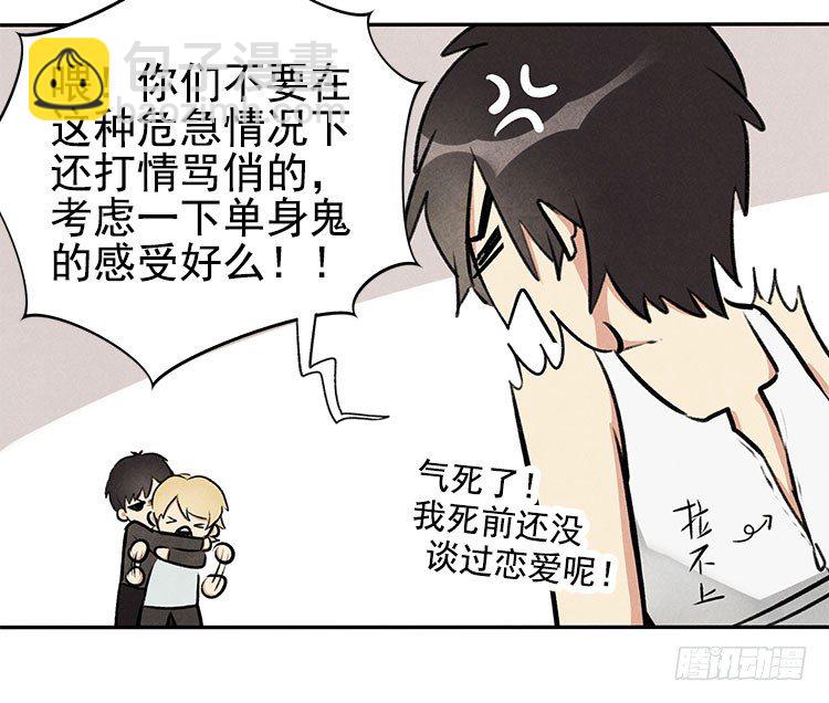 突发情况29