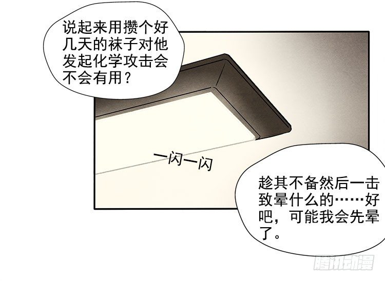 突发情况4