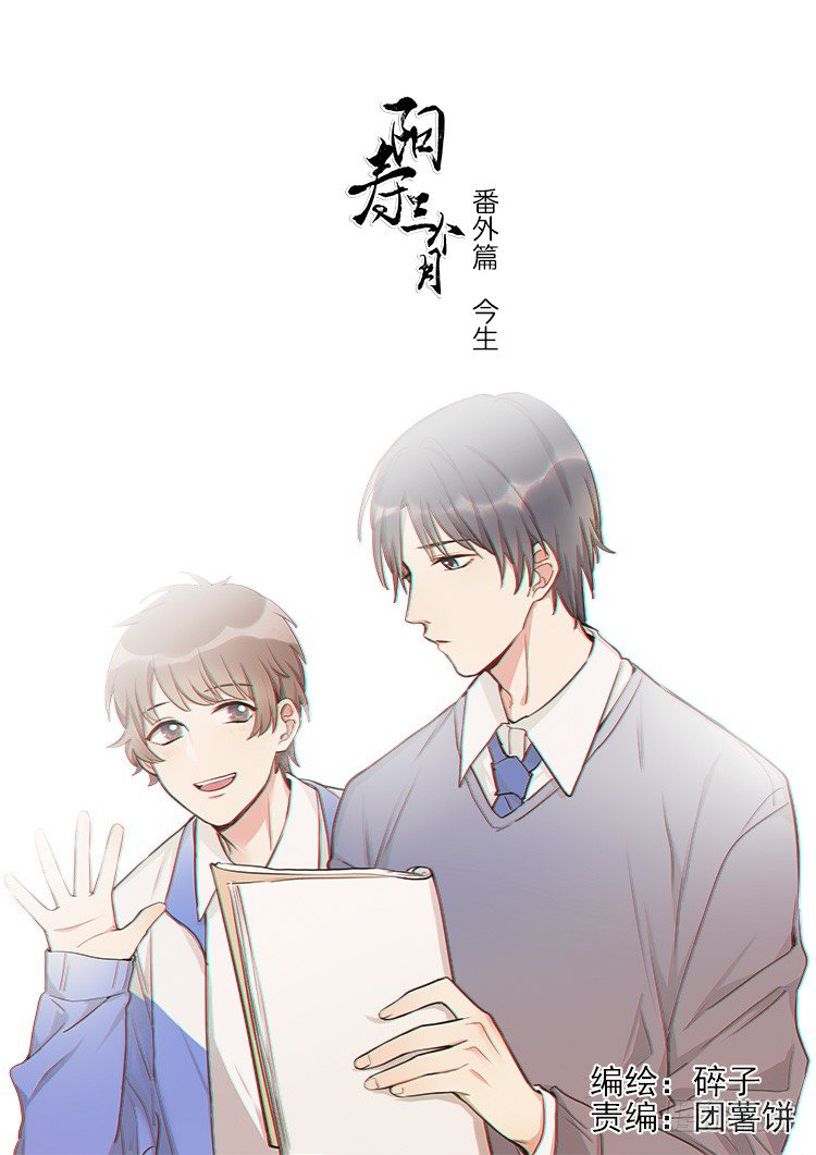 不定期番外篇2.00