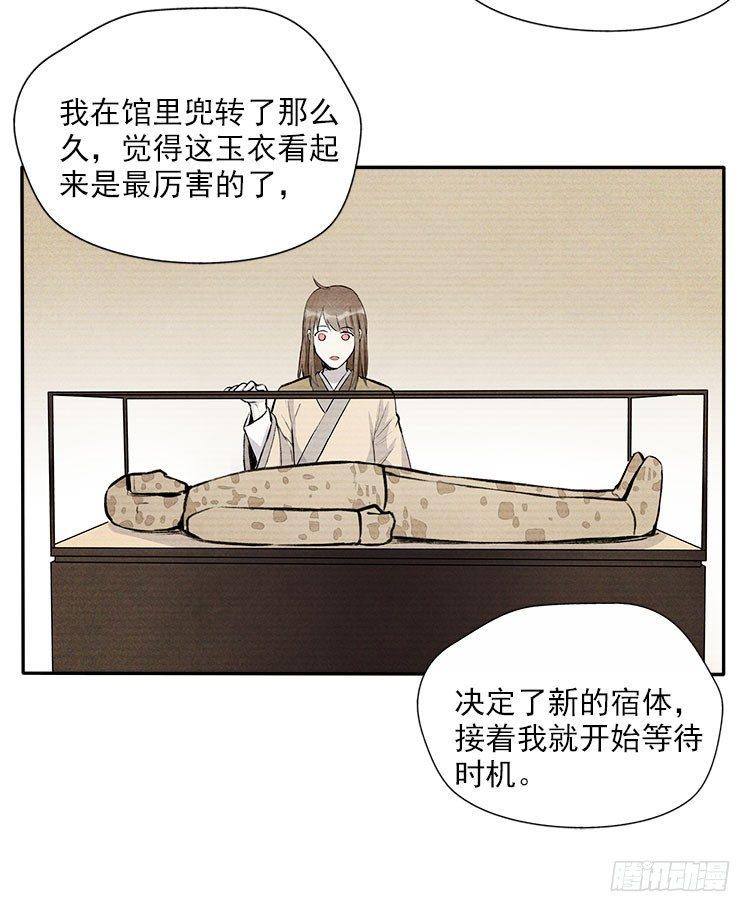 宿体32