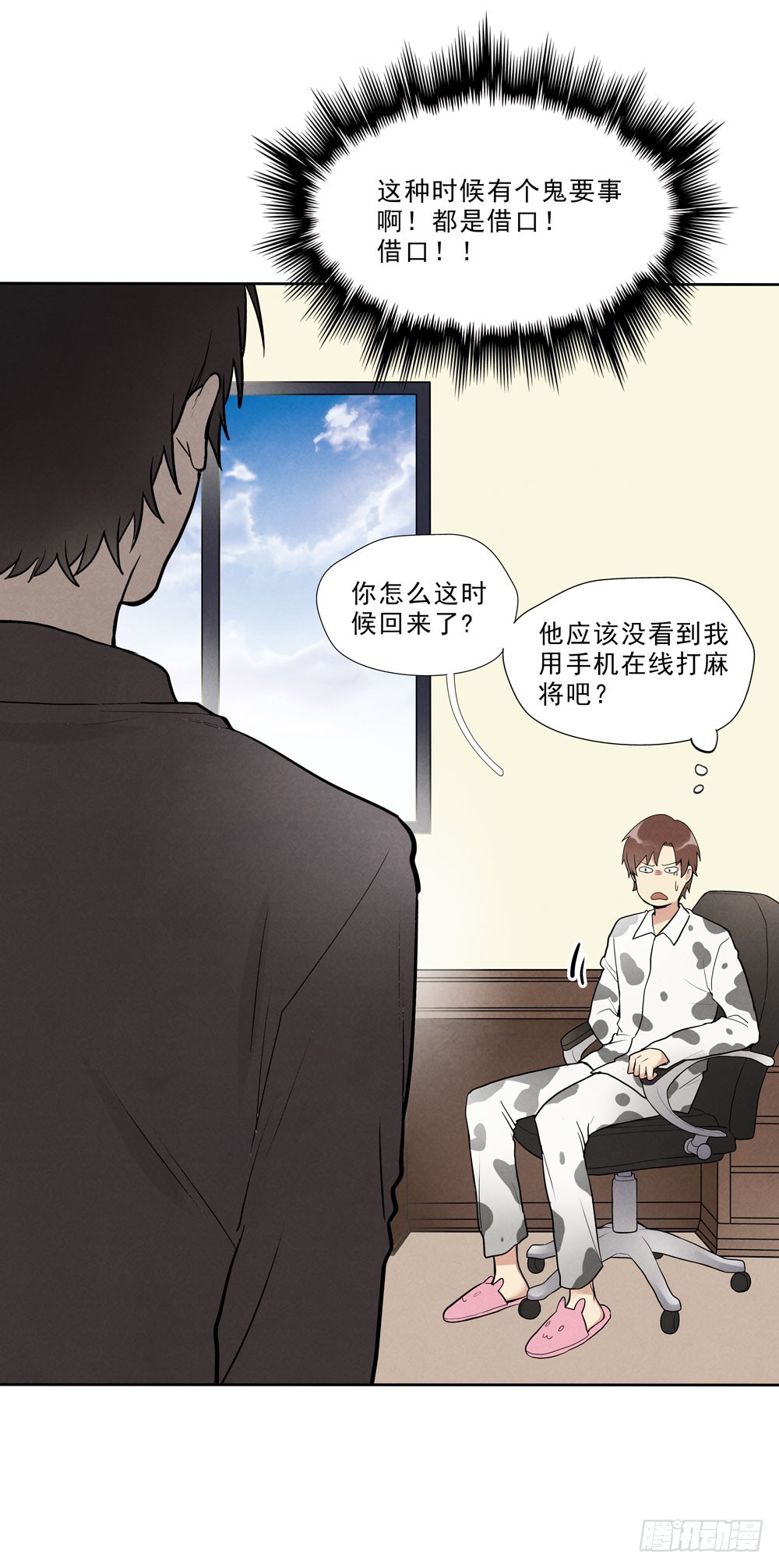 倒计时18