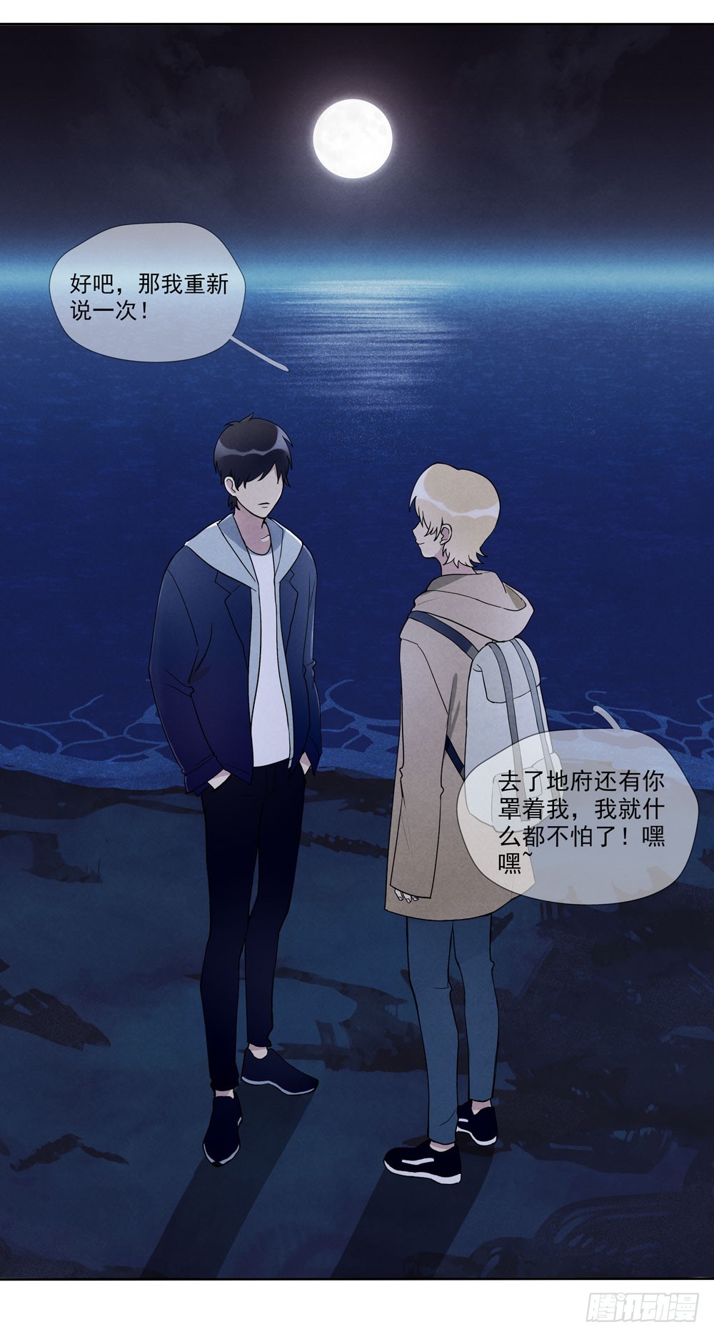阳寿尽（下）8