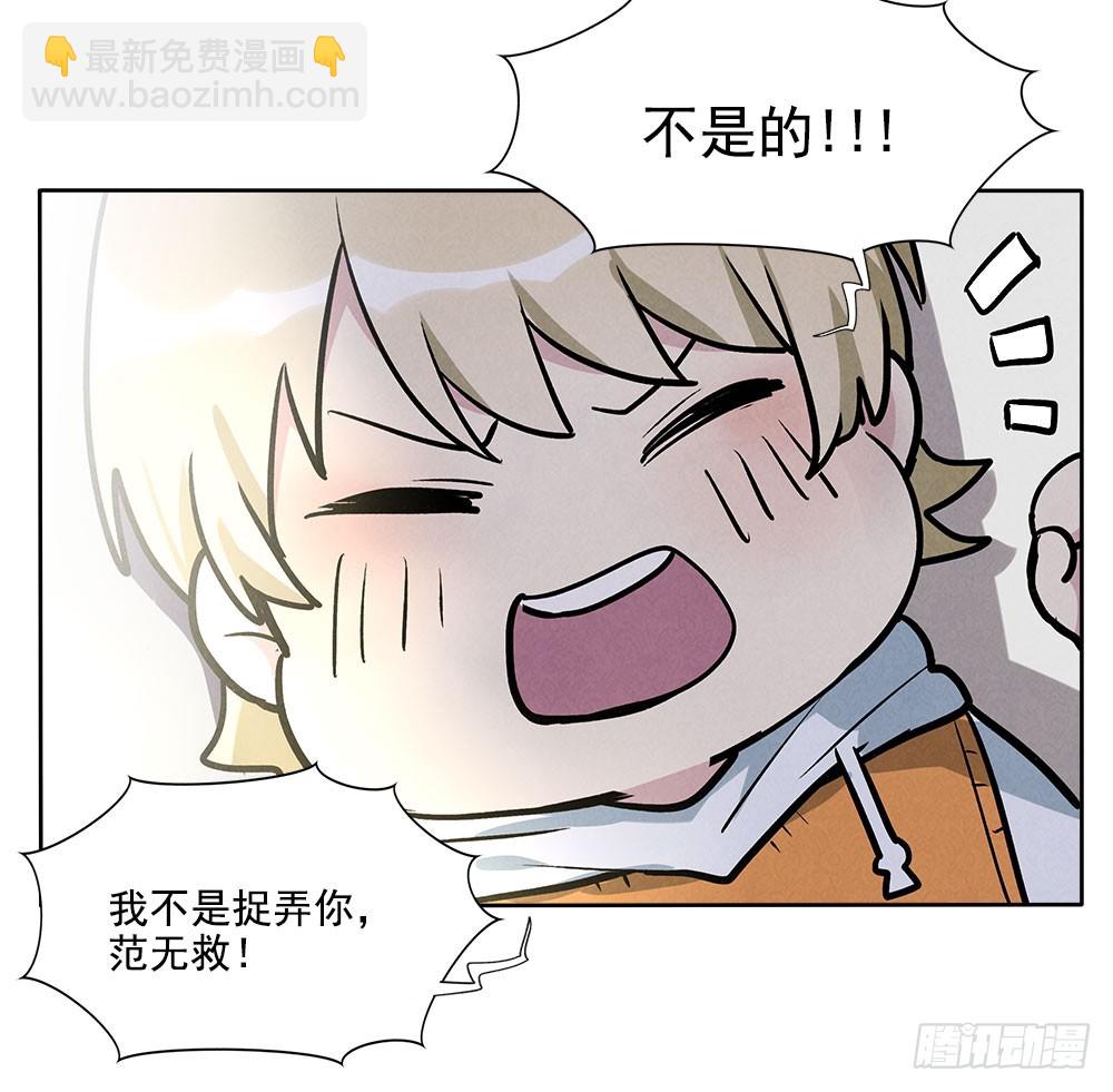 被拒绝的礼物11