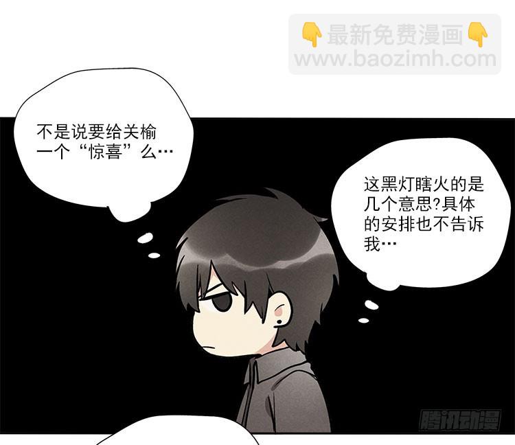 停电了4