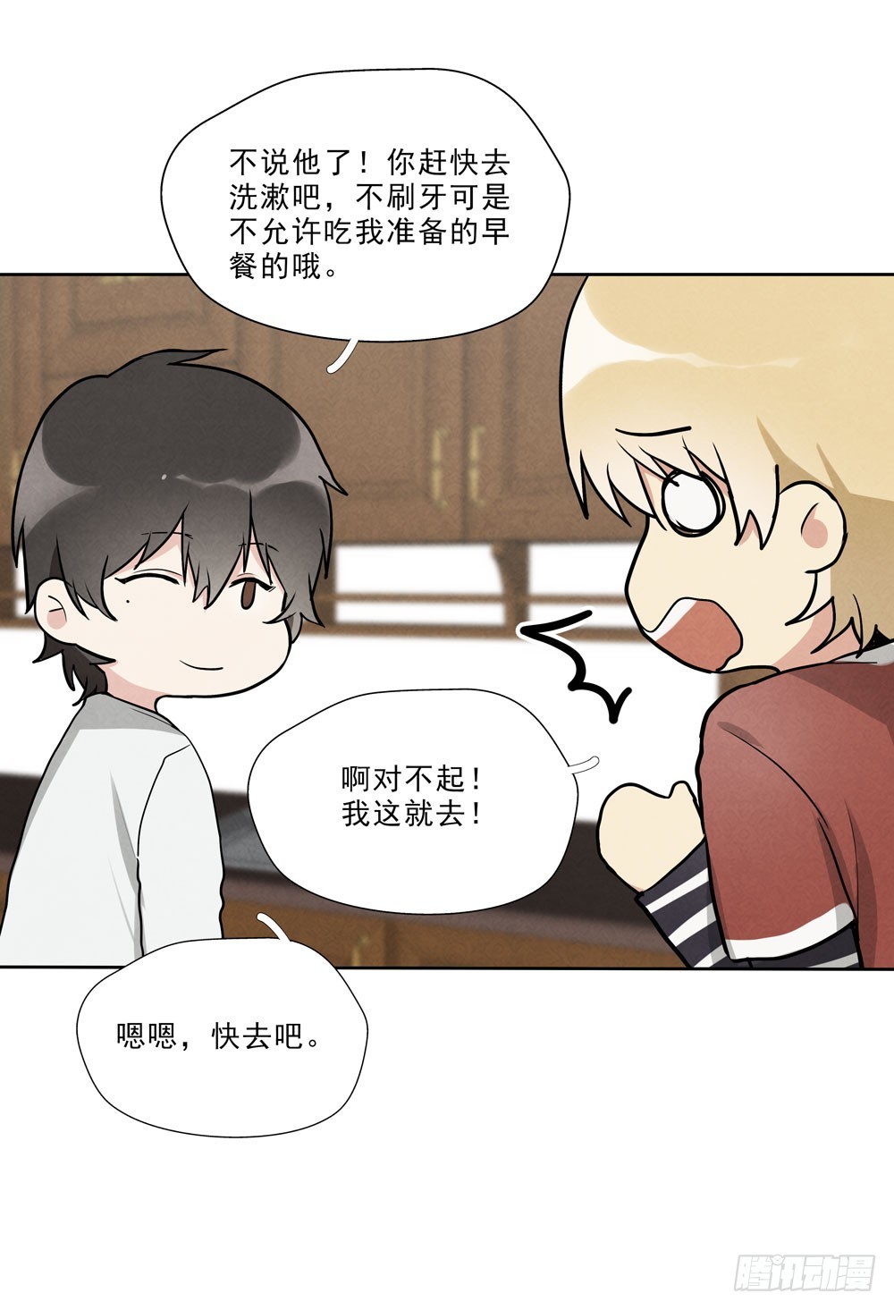 告别30