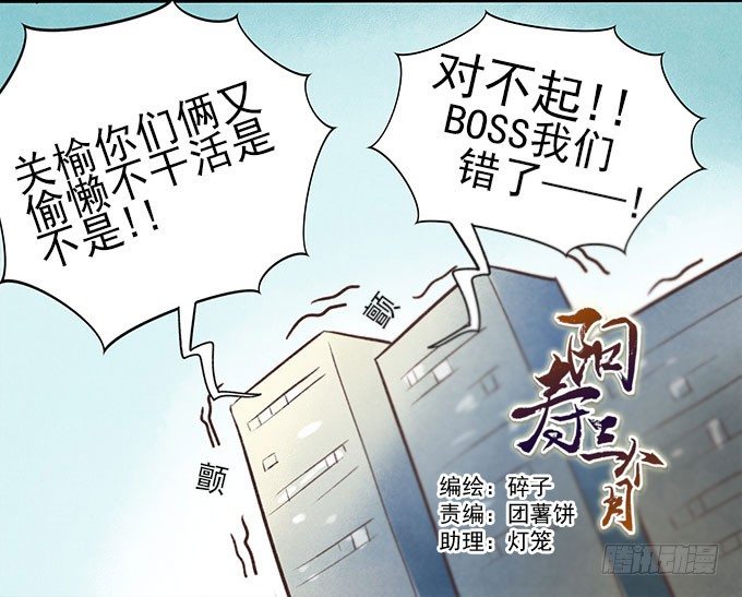 命中注定26