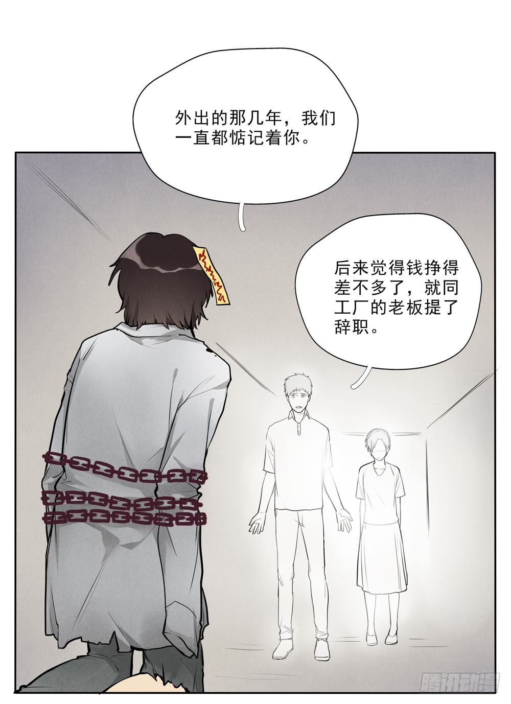 真相1